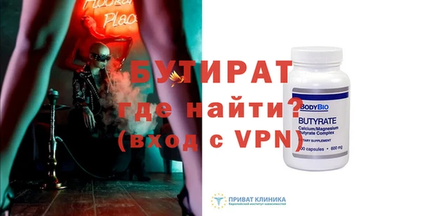 бутират Богданович