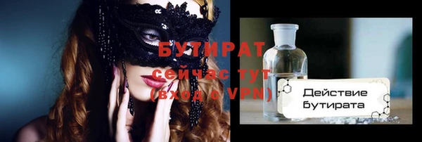 бутират Богданович