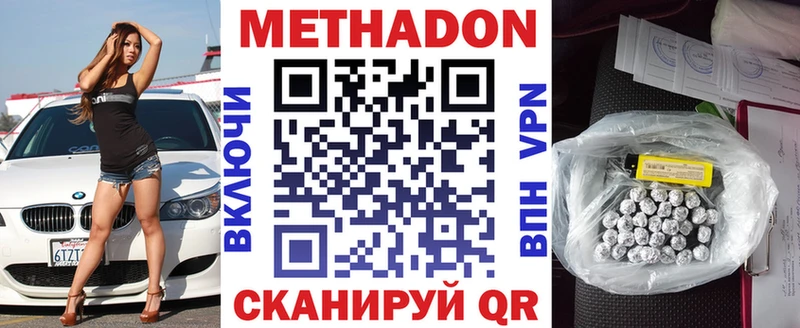 МЕТАДОН VHQ  Бугульма 